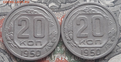 20 копеек 1950-2 шт  до 01.08.22.  22.00 мск - 20220723_111222~2