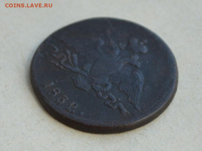 1 копейка 1832 года. СМ. - DSC_0025.JPG
