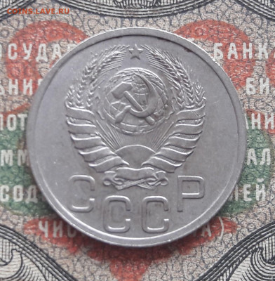 20 копеек 1939  до 01.08.22.  22.00 мск - 20220723_111349~2