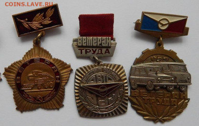 Знаки Ветеран труда (тяж.) 3 шт. до 31.07.22 22 00 мск - DSCN6207.JPG