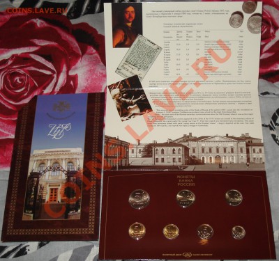 набор 1997г. СПМД до 30.11.11 в 22.22 МСК - набор аук 1