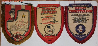 Вымпела футбол 1980-90-х годов. Коллекция 111 штук. - IMG_5367.JPG