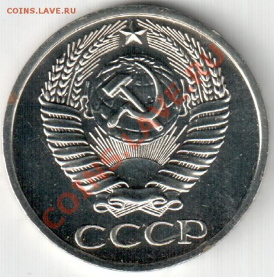 50 коп 1977 г - 50_77_А