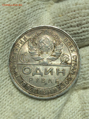 1 рубль 1924 г.Отличный. - IMG_20220720_114652 (2)