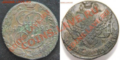 непонятные следы на пятаке 1793 - 5х1793сб. 1.JPG