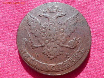 5 копеек 1765г. ем до 31.07.2022г. в 22.00 - RSCN5994.JPG