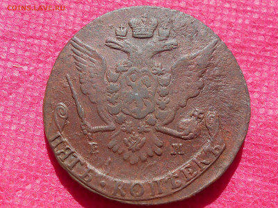 5 копеек 1767г. ем до 31.07.2022г. в 22.00 - RSCN6004.JPG