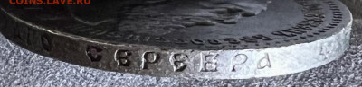 Рубль 1892 года (А.Г) - 964686BD-08B7-4607-98CA-B4D3D84F726C