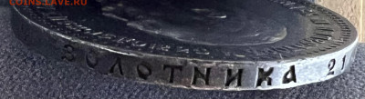 Рубль 1892 года (А.Г) - 93A39277-0122-45C2-8657-69A18F01E2B7
