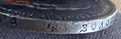 Рубль 1892 года (А.Г) - 2FD3F69E-7FC8-40D7-A1A8-DA85163B7FD2