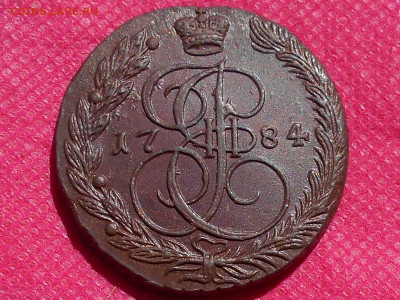 5 копеек 1784 г ЕМ до 31.07.22 в 22.00 - RSCN5918.JPG
