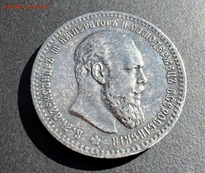 Рубль 1892 года (А.Г) - 2
