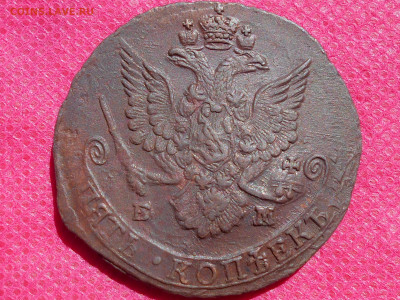 5 копеек 1785 г. ЕМ До 31.07.22. в22.00 - RSCN5929.JPG