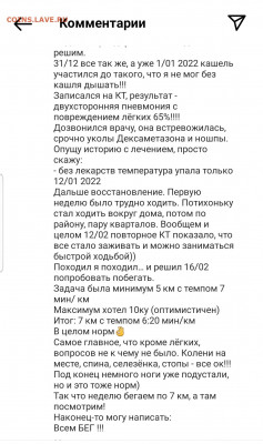 N-CoV(CoronaVirus) КоронаВирус.Последние новости - Screenshot_20220728-171010_Instagram