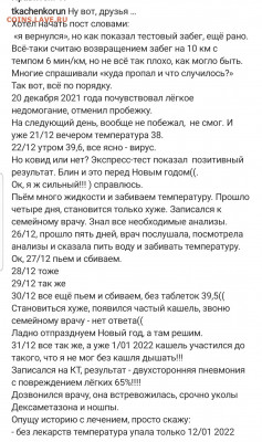 N-CoV(CoronaVirus) КоронаВирус.Последние новости - Screenshot_20220728-170922_Instagram