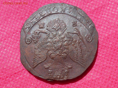 5 копеек 1785г. ЕМ (перечекан) до 31.07.22. в 22.00 Лот 2 - RSCN5891.JPG