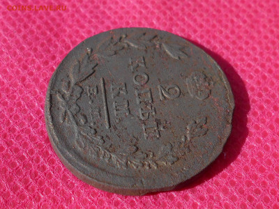2 копеек 1829г. до 31.07.22. в 22.00 - RSCN6054.JPG