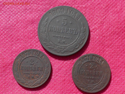 3 монеты Александра II до31.07.2022г. в 22.00 - RSCN6061.JPG