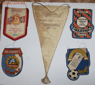 Вымпела футбол 1980-90-х годов. Коллекция 111 штук. - IMG_5371.JPG