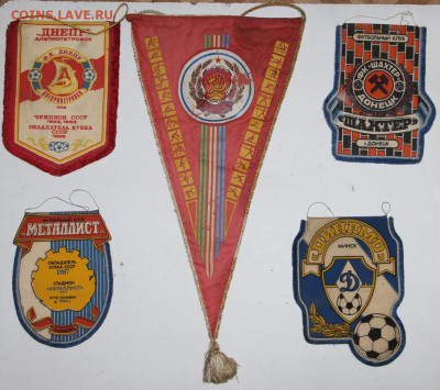 Вымпела футбол 1980-90-х годов. Коллекция 111 штук. - IMG_5370.JPG