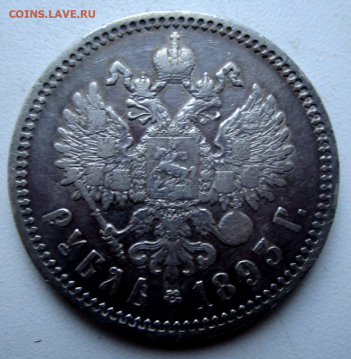 1 рубль 1893 г. до 30-07-02022 в 22-00 мск - photoeditorsdk-export(456)