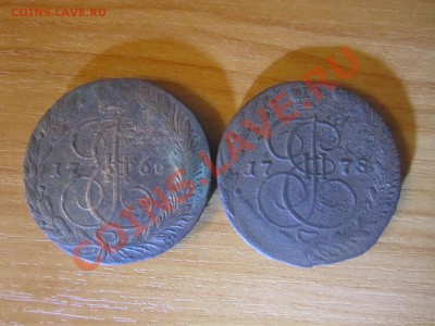 2 Пятака Екатерины-1778,66 ЕМ до 28.11.11в 22:00мск - IMG_1956