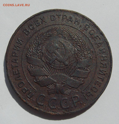 5 коп 1924 года шт.2.2 - DSCN0188 (2).JPG
