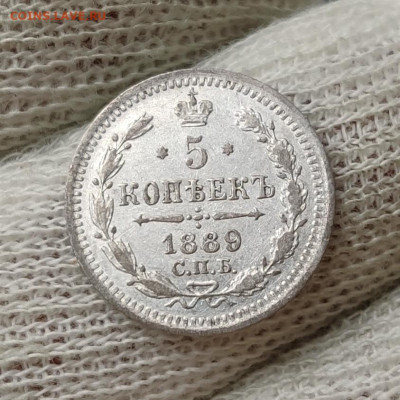 5 копеек 1889 г. - до 03.08.2022 в 22:00 МСК - IMG_20220728_175614