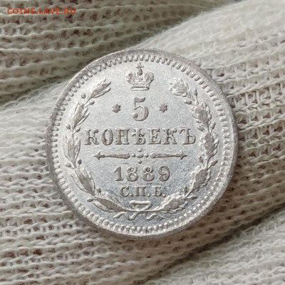 5 копеек 1889 г. - до 03.08.2022 в 22:00 МСК - IMG_20220728_175415