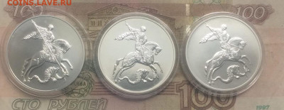 3 рубля 2020 ,2021, 2022 г. Георгий Победоносец до 31.07 - 91