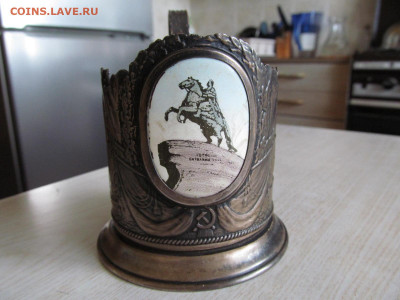 подстаканник 50-х годов (ПЕТР 1 .клеймо ЛЭ) - IMG_4236.JPG