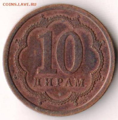 ТАДЖИКИСТАН 10 дирам 2006 г. до 04.08.22 г. в 23.00 - 041
