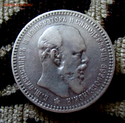 1 рубль 1894 г.до 30-07-02022 в 22-00 мск - photoeditorsdk-export(457)