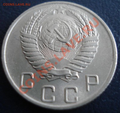 10 копеек 1955 хорошая до 1.12.11 (21-00) - 10 коп 55 ав.JPG
