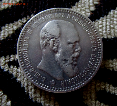 1 рубль 1893 г. до 30-07-02022 в 22-00 мск - photoeditorsdk-export(460)
