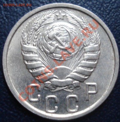15 копеек 1946 до 1.12.11 до 21-00 - 15-46 ав.JPG