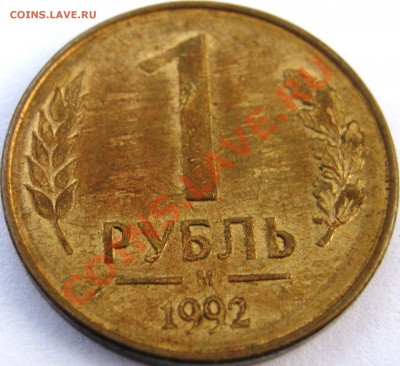 1р.1992г. (крылья и лапы оторваны от туловещя) Что за брак? - IMG_0041
