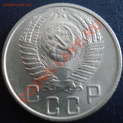 15 копеек 1955 UNC до 1.12.11 (21-00) - 15 коп 55 ав.JPG