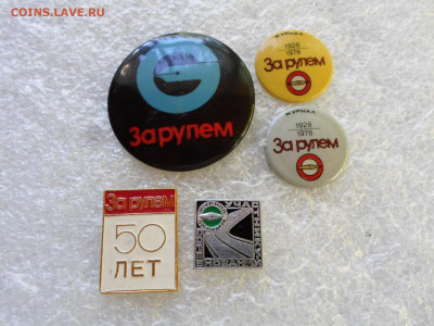 Журнал "За рулём" - SAM_1554.JPG