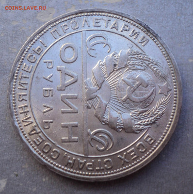 Один рубль 1924 г. № 2. - 2 (2)