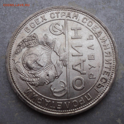 Один рубль 1924 г. № 2. - 2 (1)