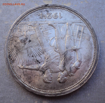 Один рубль 1924 г. № 2. - 1 (3)