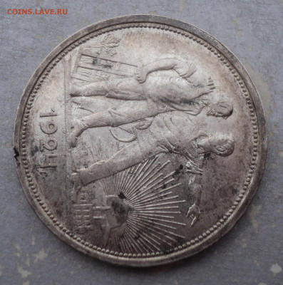 Один рубль 1924 г. № 2. - 1 (2)