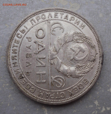 Один рубль 1924 г. № 1. - 2 (4)