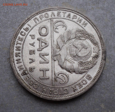 Один рубль 1924 г. № 1. - 2 (1)