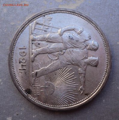 Один рубль 1924 г. № 1. - 1 (4)