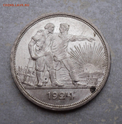 Один рубль 1924 г. № 1. - 1 (3)