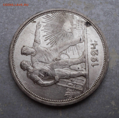 Один рубль 1924 г. № 1. - 1 (2)