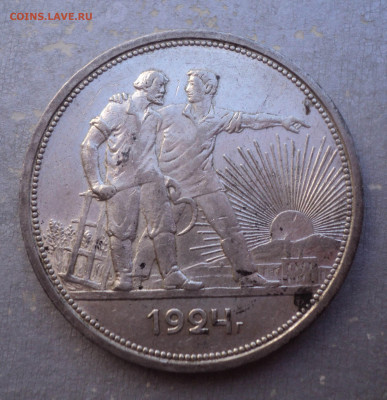 Один рубль 1924 г. № 1. - 1 (1)