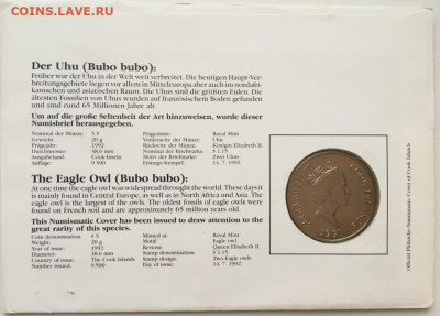 Крона Шайба Острова Кука 5$ долларов 1991 Филин Сова КПД - krona_shajba_ostrova_kuka_5_dollarov_1991_filin_sova_vymirajushchie_vidy_fauna_pticy_konvert_marki_kpd (1)